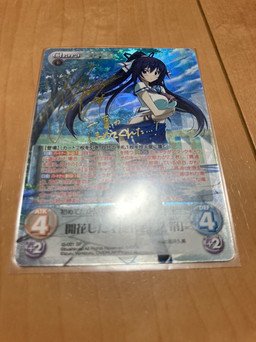 Chaos TCG IS セシリア・オルコット SP サイン - 通販 - csa.sakura.ne.jp