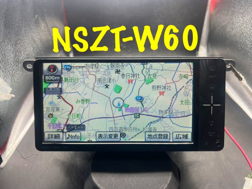 NSZT-W60 トヨタ　TOYOTA 純正　ナビ　地図データ2015