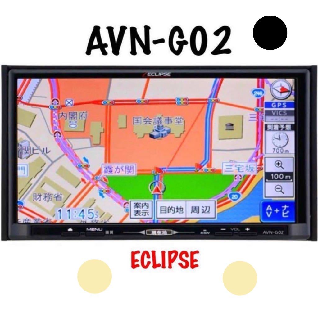 即決☆ECLIPSE イクリプス ☆AVN-G02 フルセグ DVD視聴 USBでiPhoneリンク AM/FM メモリーナビ 便利☆ -  terapiasilta.fi