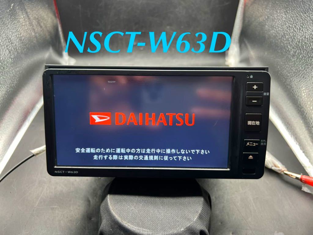 Yahoo!オークション - 即決 ダイハツ 純正 NSCT-W63D ナビ CD Yahoo!オークション - 即決 ダイハツ 純正 NSCT-W63D ナビ CD