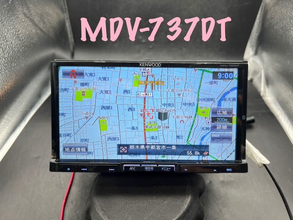 即決☆KENWOOD 彩速ナビMDV-737DT フルセグTV/DVD/CD/MP3/SD/Bluetooth