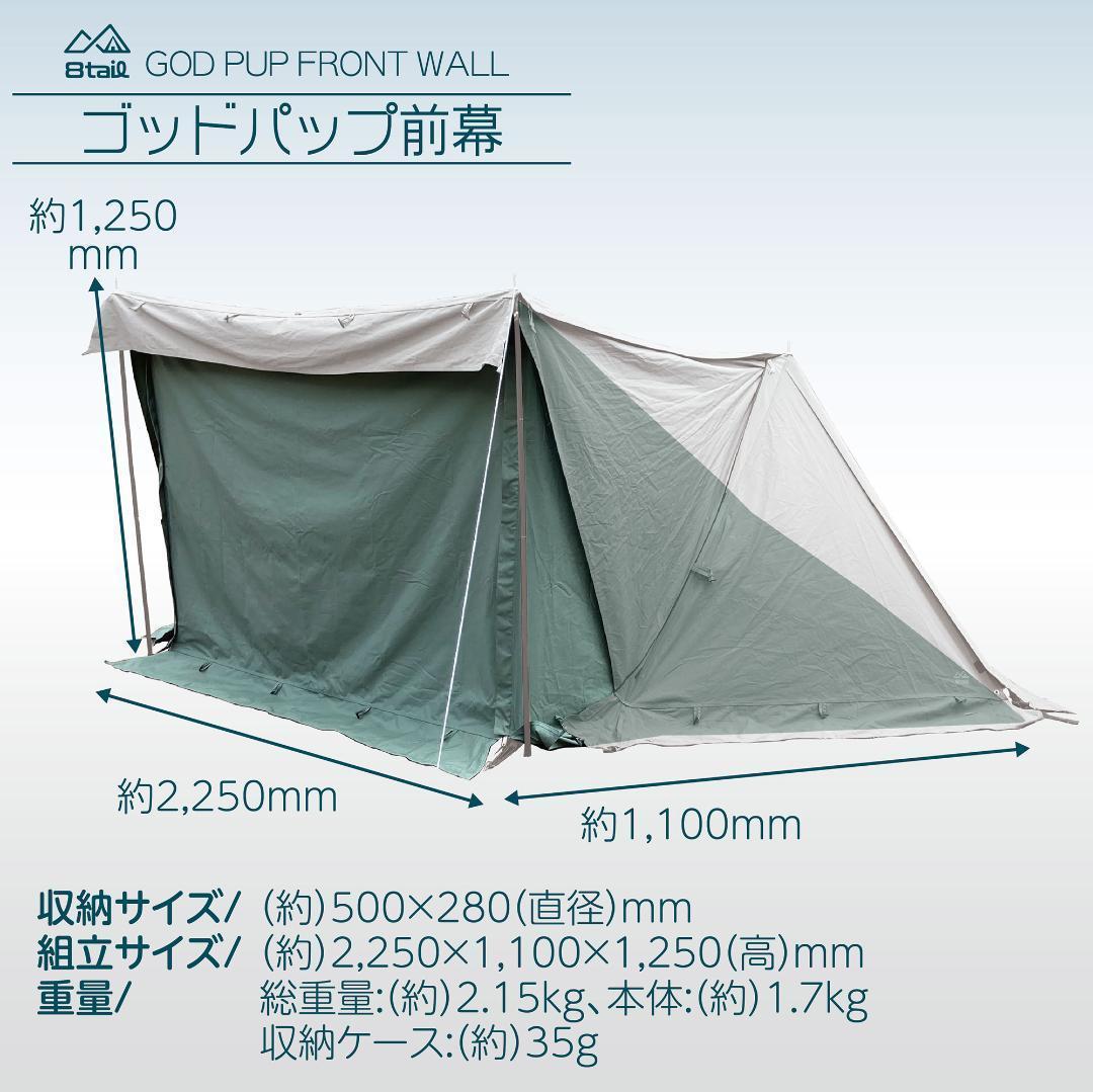 独特な店 ゴッドパップテント陣幕 8tail god.pup Quick Camp asakusa