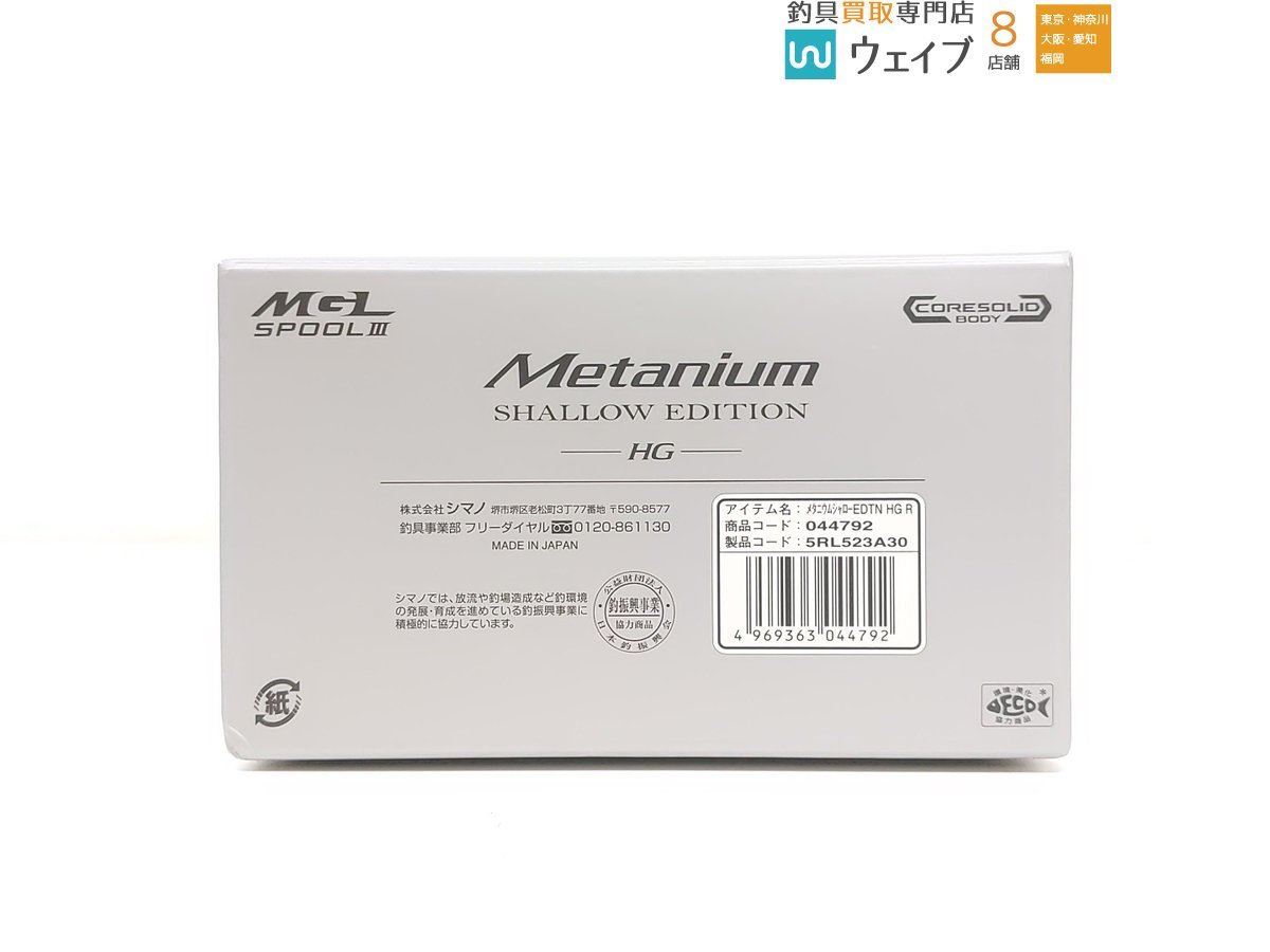格安高評価 ヤフオク! - シマノ 22 メタニウム シャローエディション