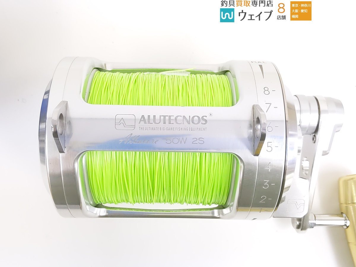 アルテクノス ALUTECNOS アルバコア Albacore 50W 2S CCMカスタム