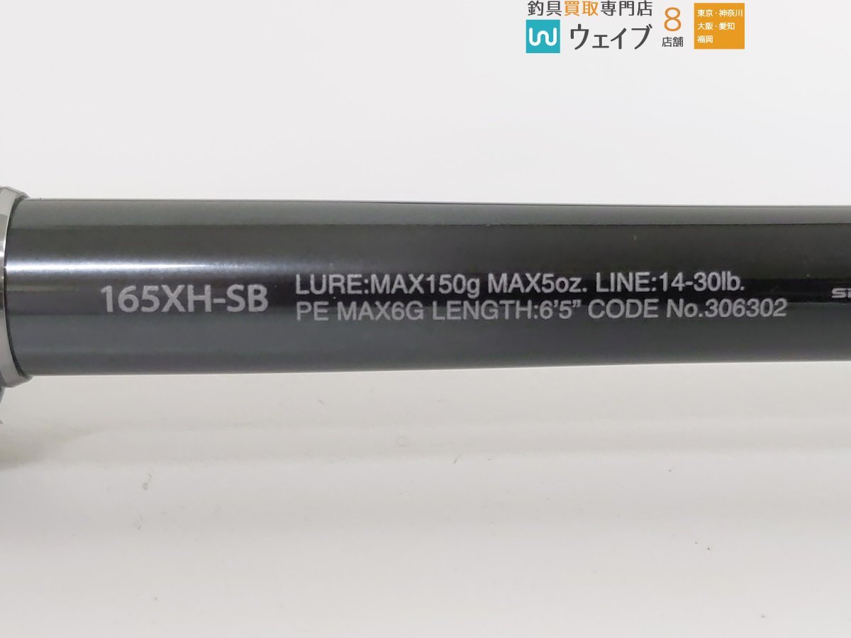 シマノ 21 ポイズン グロリアス 165XH-SB 美品 www.nickstellino.com