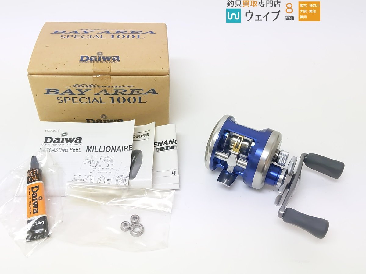 【上品】フィッシングダイワ ミリオネア ベイエリア スペシャル 100L bpbd.kendalkab.go.id