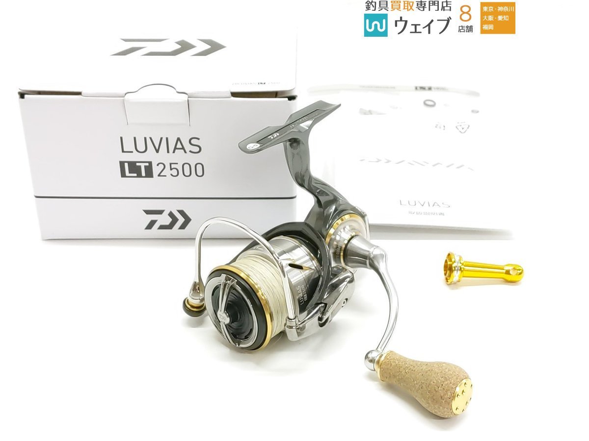 ダイワ 20 ルビアス LT2500 ノブカスタム リールスタンド付属 美品 www