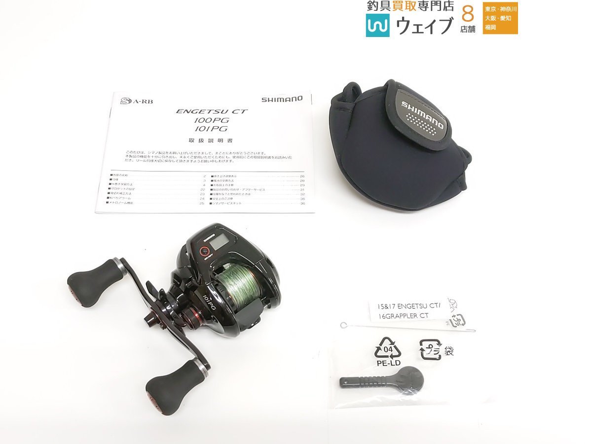 シマノ 15 炎月 CT 101PG | www.lenzpartner.de