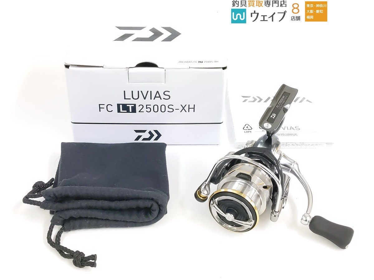 ダイワ 20 ルビアス FC LT 2500S-XH 美品 www.esole.eu