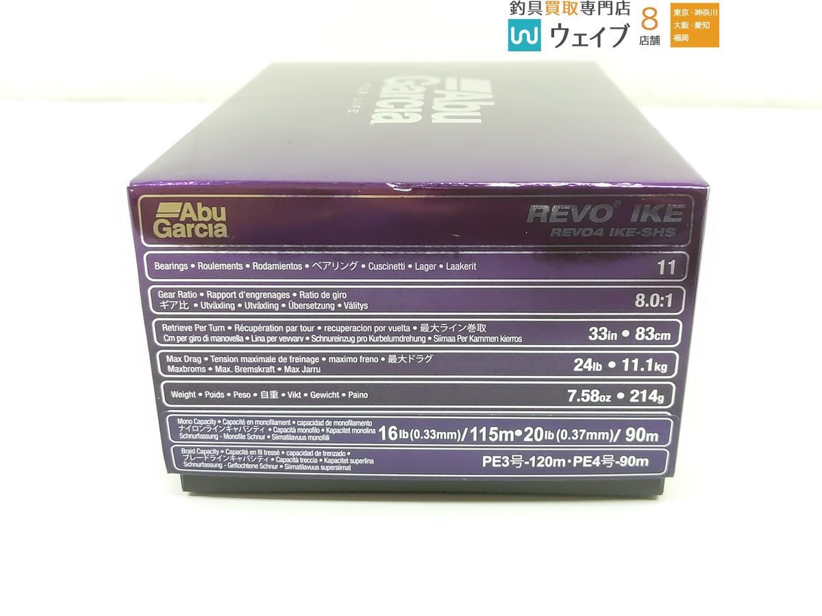 アブガルシア REVO4 アイク IKE SHS 超美品 | www.unopresents.com.au