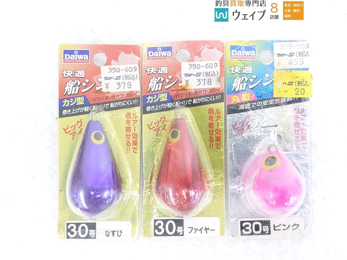 ダイワ 快適 船シンカーS R 丸形 等 カワハギ 集魚オモリ 25 30号 計30点 有り(フィッシング)|売買されたオークション情報、yahooの商品情報をアーカイブ公開 - オークファン(aucfan.com) ダイワ 快適 船シンカーS R 丸形 等 カワハギ 集魚オモリ 25 30号 計30点 有り(フィッシング)|売買されたオークション情報、yahooの商品情報をアーカイブ公開 - オークファン(aucfan.com)