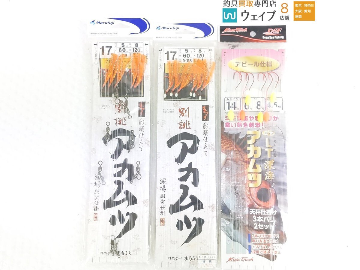 ヤマシタ アカムツ、ミサキ ライト深場五目、ハヤブサ 沖メバル ハチメ ナマズ皮 赤フラッシャー等 計20点 セット 未使用品_80Y273610 (7).JPG