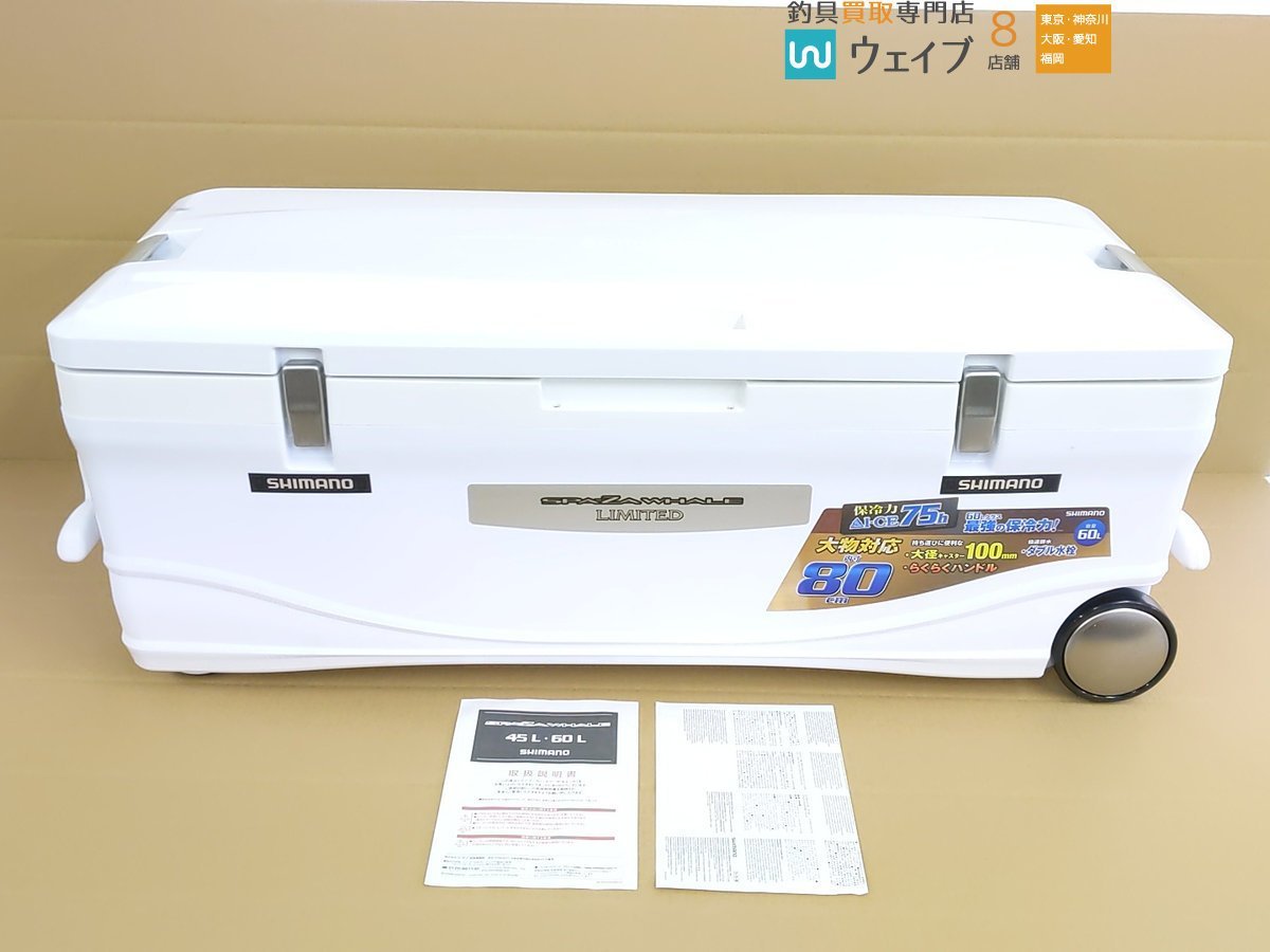 シマノ スペーザホエール リミテッド 60L | patisserie-cle.com