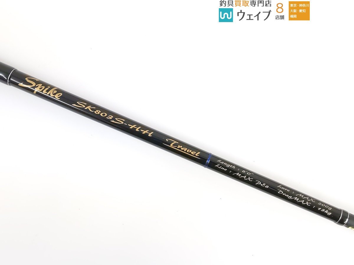 テンリュウ スパイクトラベル SK803S-HH 未使用品 | consultoria