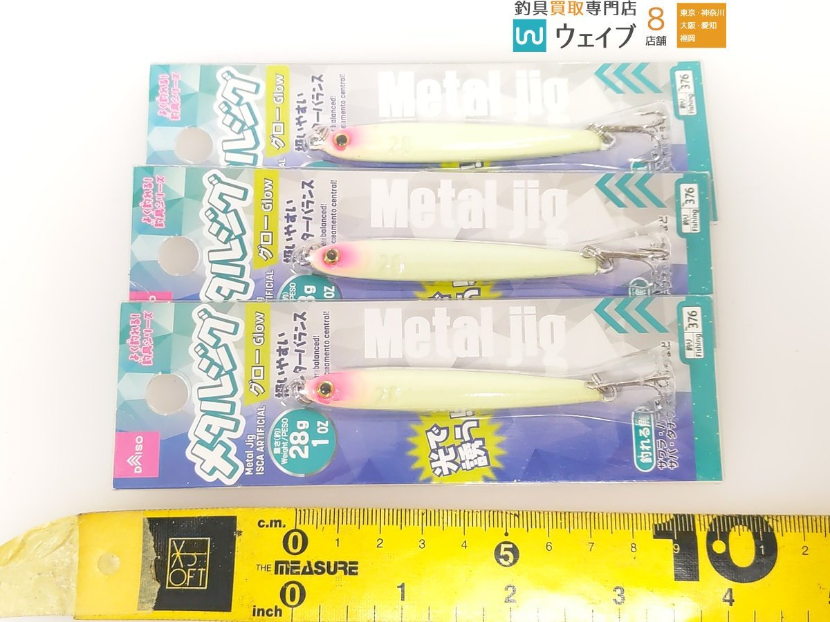 ダイソー メタルジグ ジグロック メタルバイブ ミノーモンスター 他 ダイソーセット 計31点 メタルジグ 売買されたオークション情報 Yahooの商品情報をアーカイブ公開 オークファン Aucfan Com ダイソー メタルジグ ジグロック メタルバイブ ミノーモンスター 他 ダイソーセット 計31点 メタルジグ 売買されたオークション情報 Yahooの商品情報をアーカイブ公開 オークファン Aucfan Com