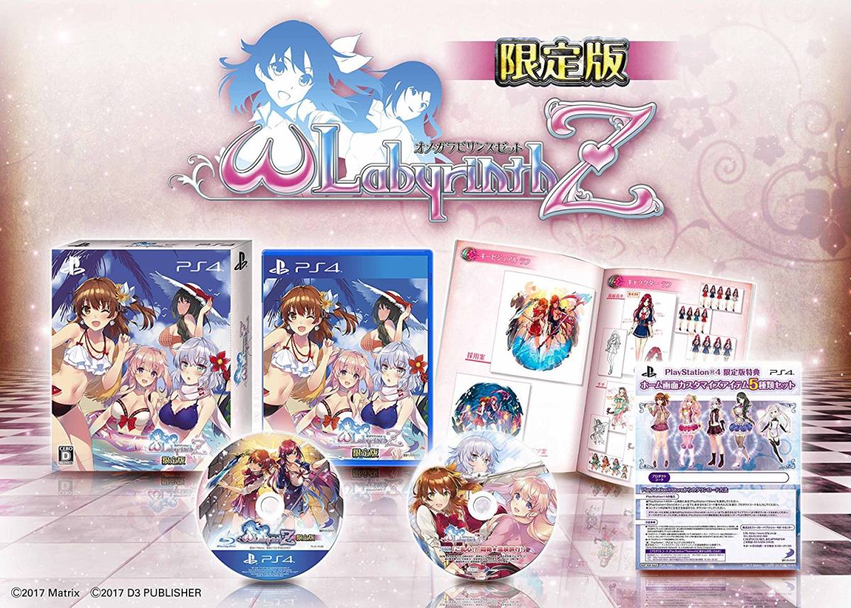PS4 オメガラビリンスZ 限定版 ソフマップ 特典 「鳴斧 PS4 オメガラビリンスZ 限定版 ソフマップ 特典 「鳴斧