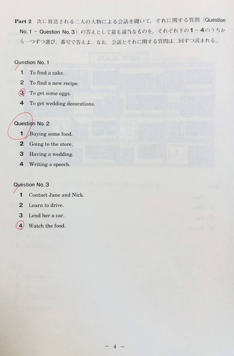 進研模試 ベネッセ 高1 総合学力テスト 2019年度7月 英語 進研模試 ベネッセ 高1 総合学力テスト 2019年度7月 英語