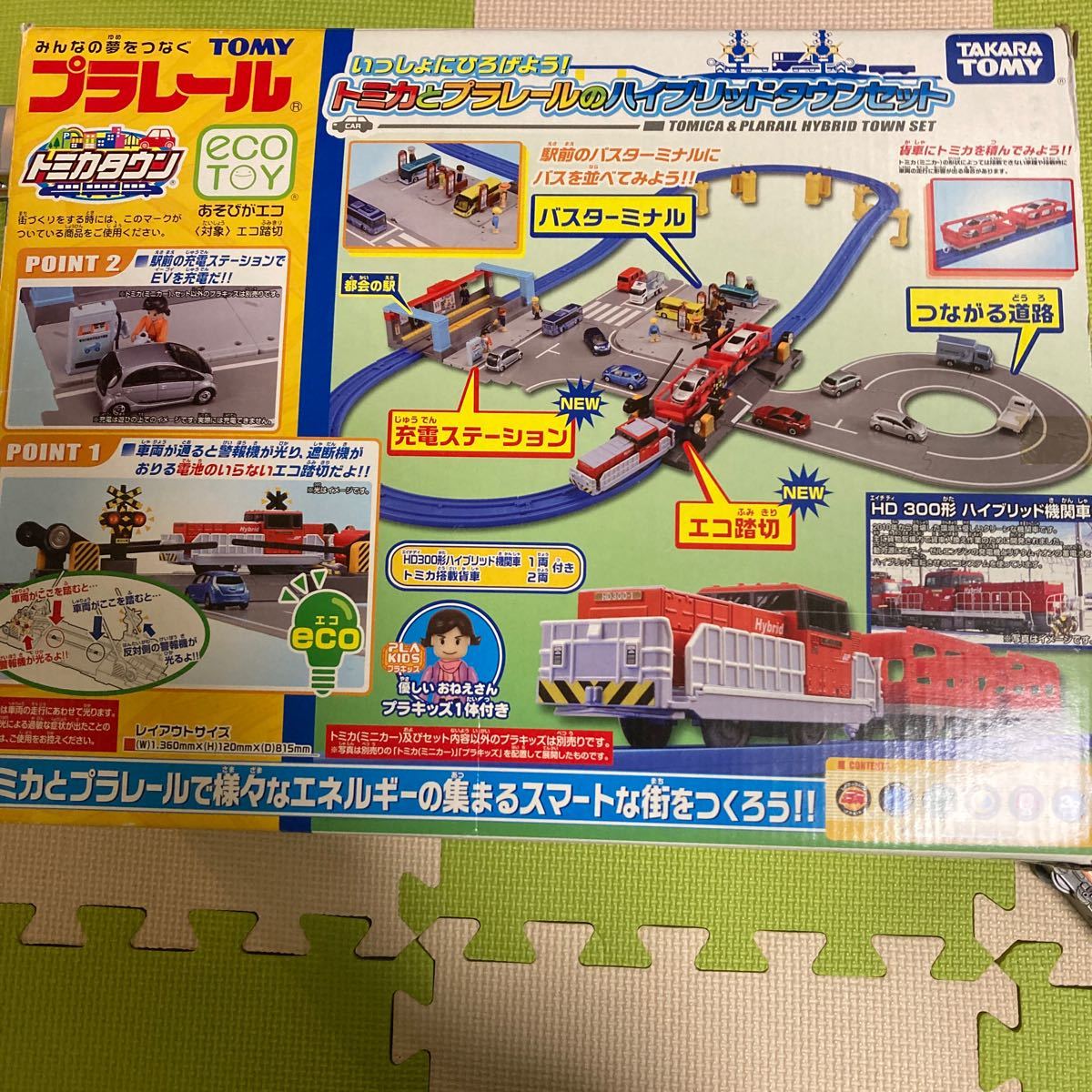 プラレール トミカタウン セット 3両編成3種つき|Yahoo!フリマ(旧
