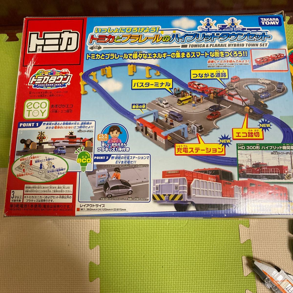 プラレール トミカタウン セット 3両編成3種つき