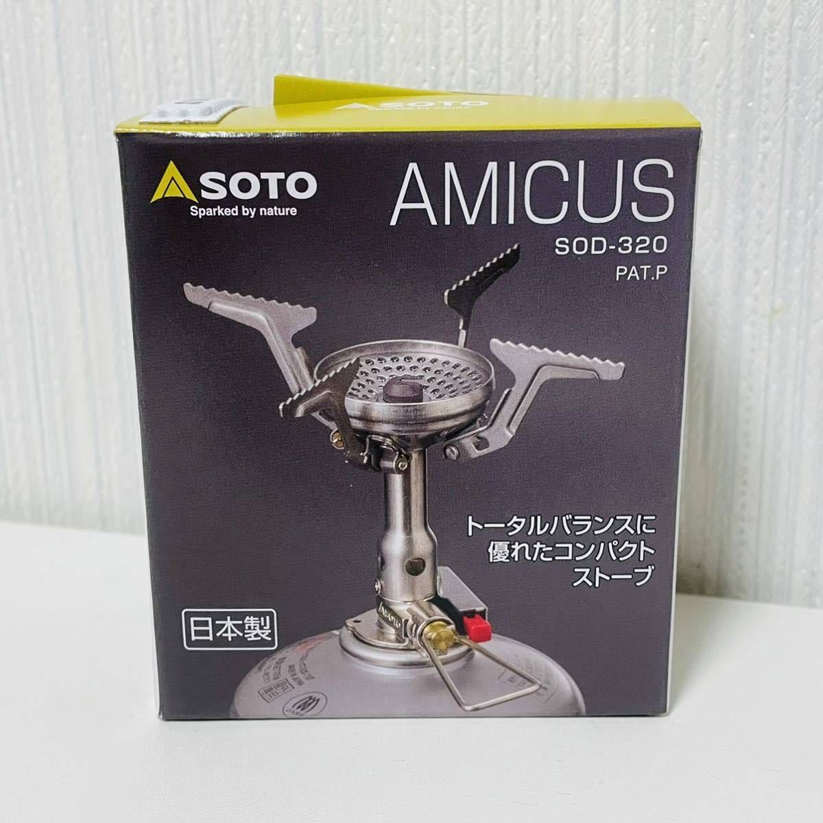 SOTO ソト アミカス SOD-320