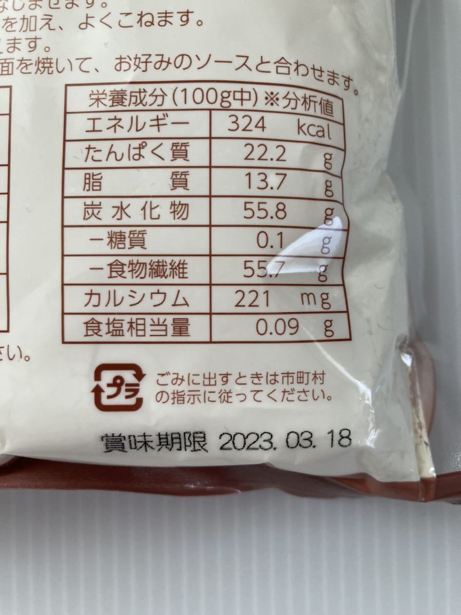 小麦粉みたいなおからパウダー　190g 2袋セット　国産大豆100％ 低糖質_画像4