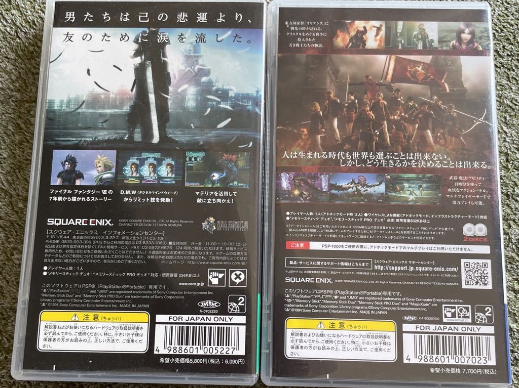 PSP ソフト ファイナルファンタジー 7 クライシスコア & 零式 2本セット FF7 CRISIS CORE 0式 ポータブル 即決 中古 起動確認済み 送料無料