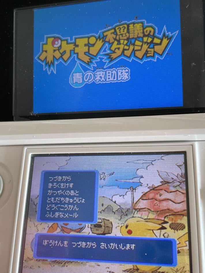 ポケモン不思議のダンジョン 青の救助隊 闇の探検隊