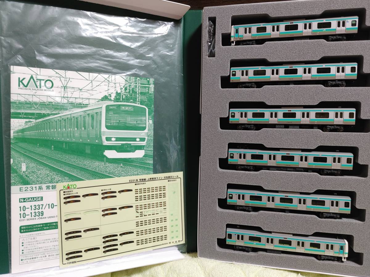 KATO 10-1337 E231系 常磐線 上野東京ライン 6両基本セット - 鉄道模型