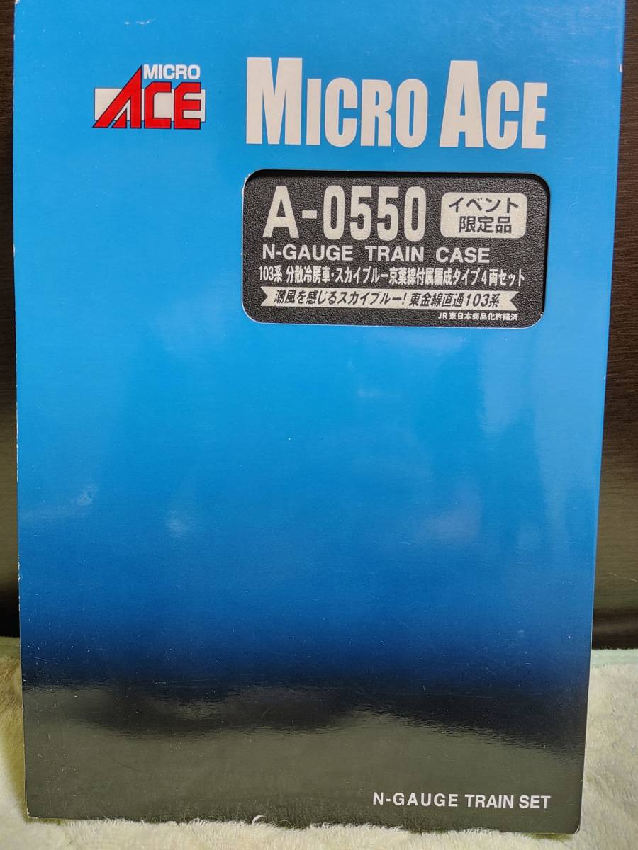 MICRO ACE A-0550 103系 分散冷房車・スカイブルー 京葉線付属編成タイプ 4両セット イベント限定品
