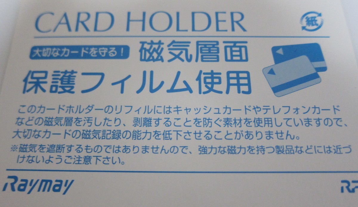 Raymay Fujii レイメイ藤井 カードホルダー カードケース CH603P 日本製 磁気保護フィルム使用