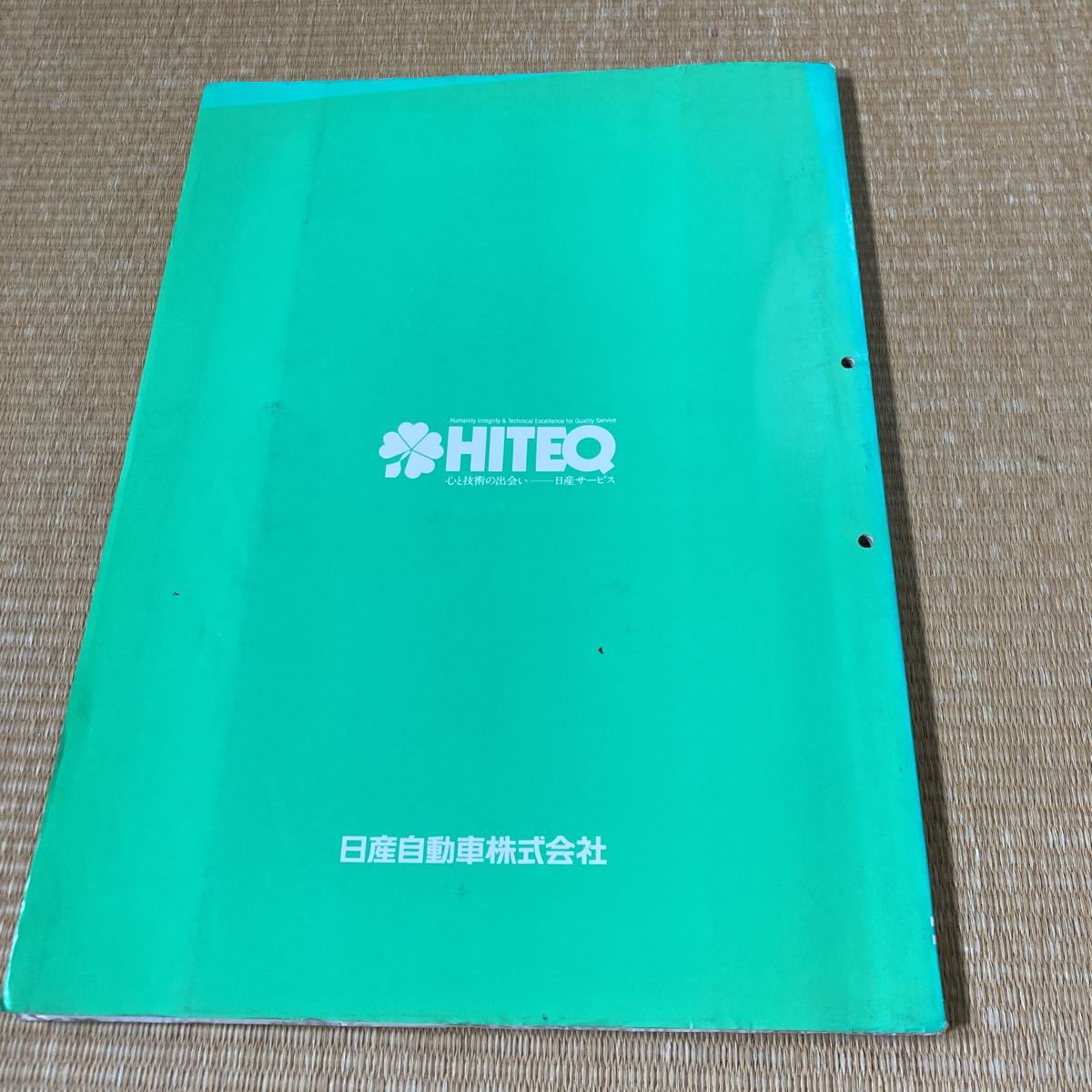 【みや様】C33 ローレル 整備要領書 追補版 ローレル整備要領書 C33(NISSAN ローレル c33 整備要領書(追補