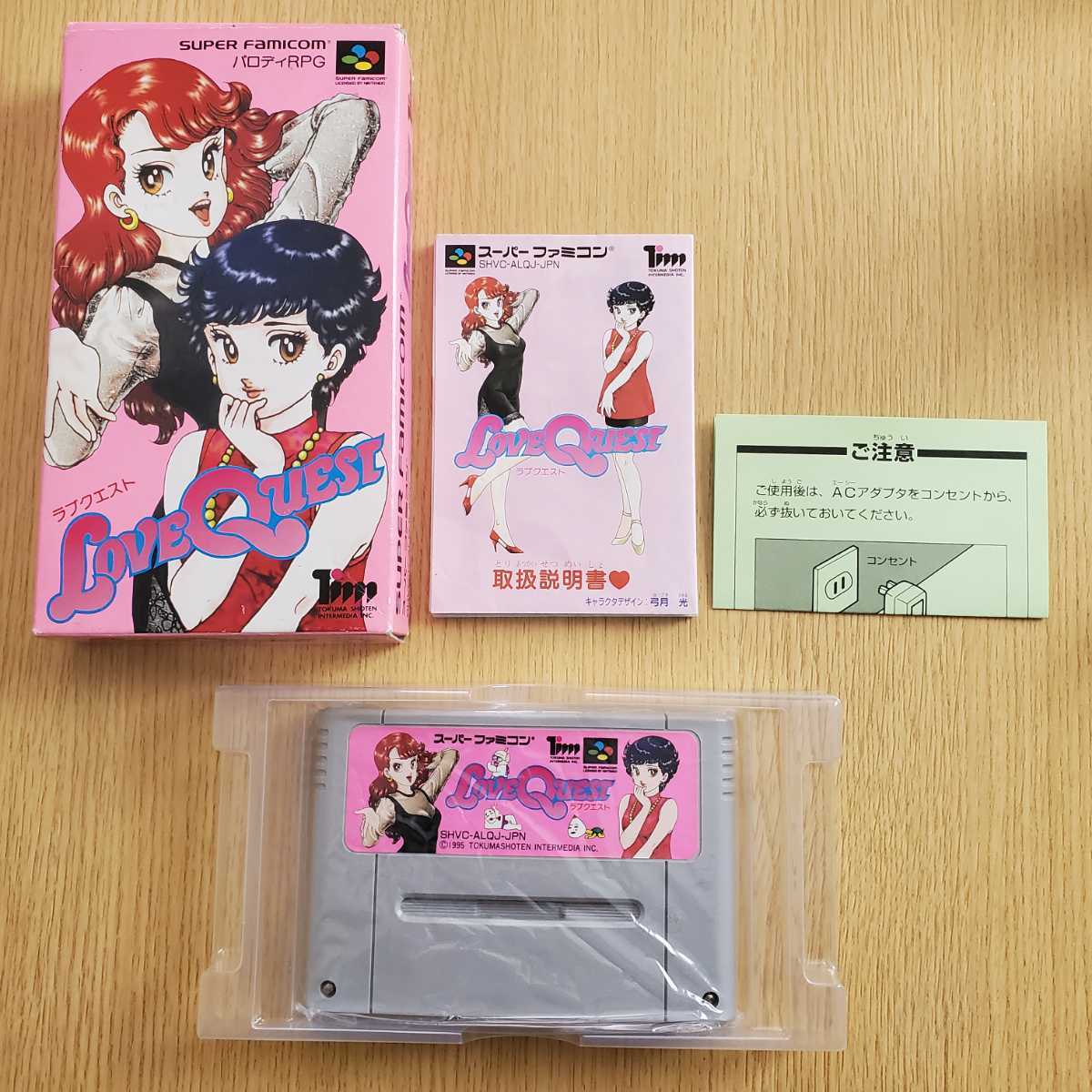 SFC ラブクエスト 箱説 スーパーファミコン レア lbwlawyers.com