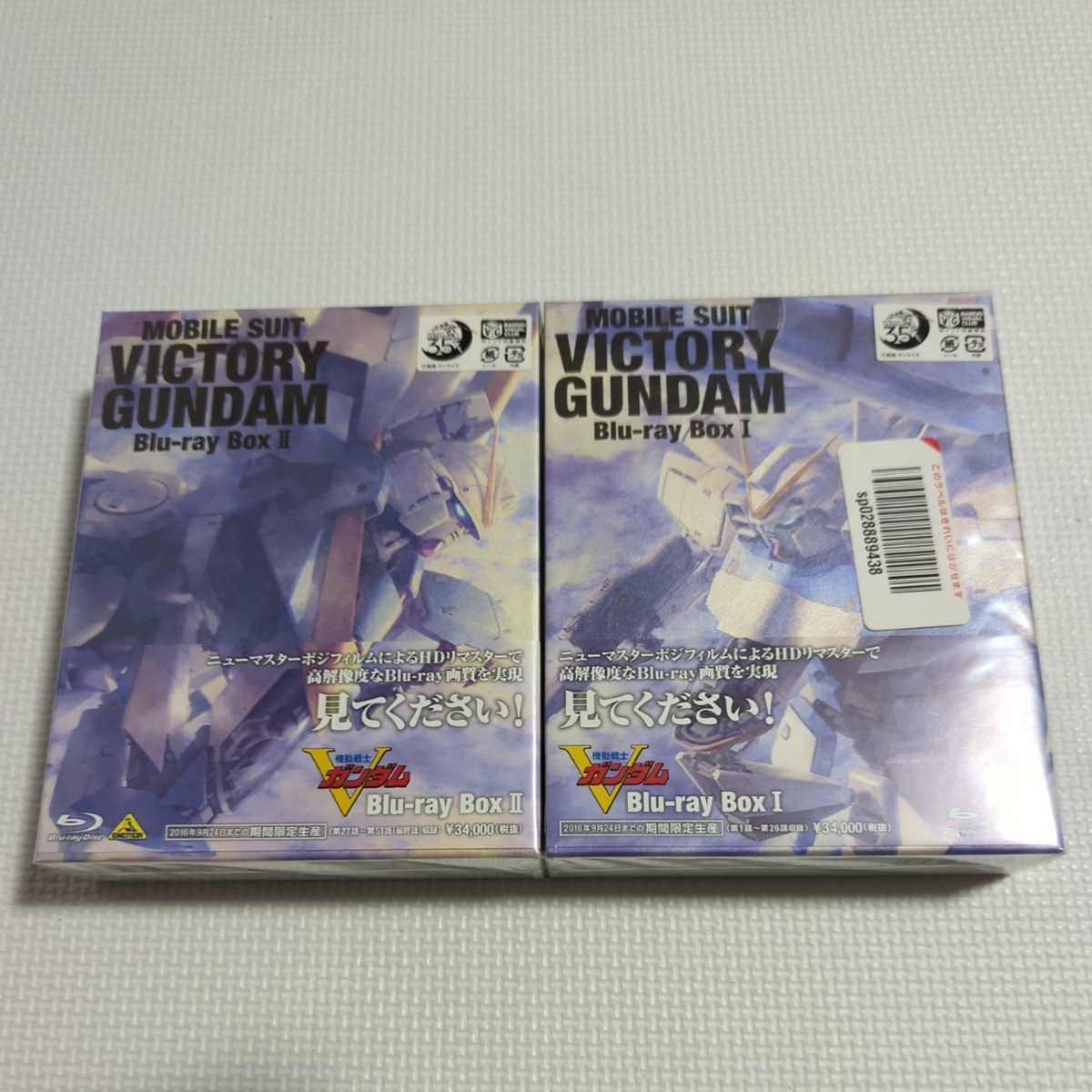 ファッションの 機動戦士Vガンダム Blu-ray Box Ⅰ Ⅱ econet.bi
