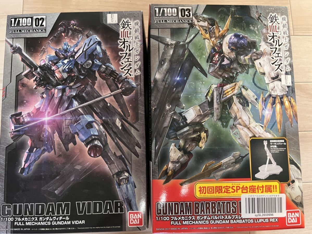 Yahoo!オークション - 未組立 鉄血のオルフェンズ ガンプラ Yahoo!オークション - 未組立 鉄血のオルフェンズ ガンプラ