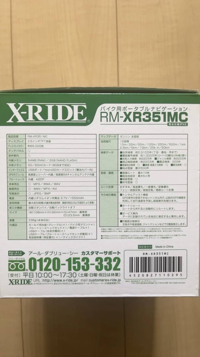 X-RIDE XR-RM351MC バイクナビ 中古 付属品完備_画像10