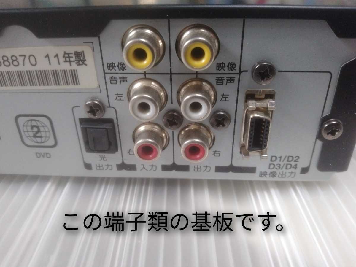 MITSUBISHI　三菱　ブルーレイレコーダー　DVR-BZ240　アナログ基板　動作品　交換　修理用