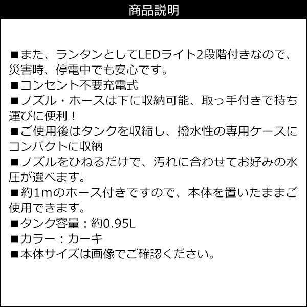 携帯シャワーランタン 充電式 ウォシュレイ LEDライト付き カーキ/22_画像9