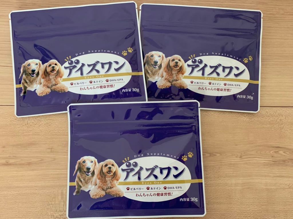 新品 アイズワン 30g×3袋セット 愛犬用サプリメント 犬用栄養補完食