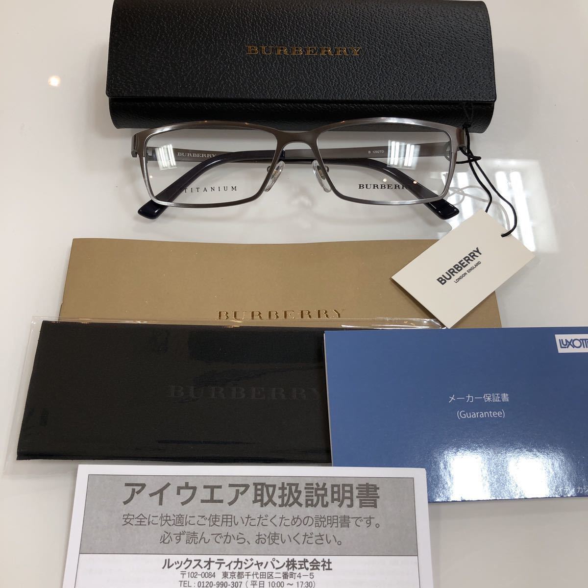 安心の2年正規保証付き! 定価￥33,000 新品 バーバリー メガネ BE1292TD 1008 B1292TD フレーム BURBERRY 正規品  新品 メガネフレーム 眼鏡