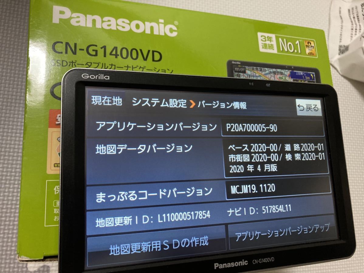 パナソニック Gorilla CN-G1400VD SSD ポータブルカーナビ ポータブル