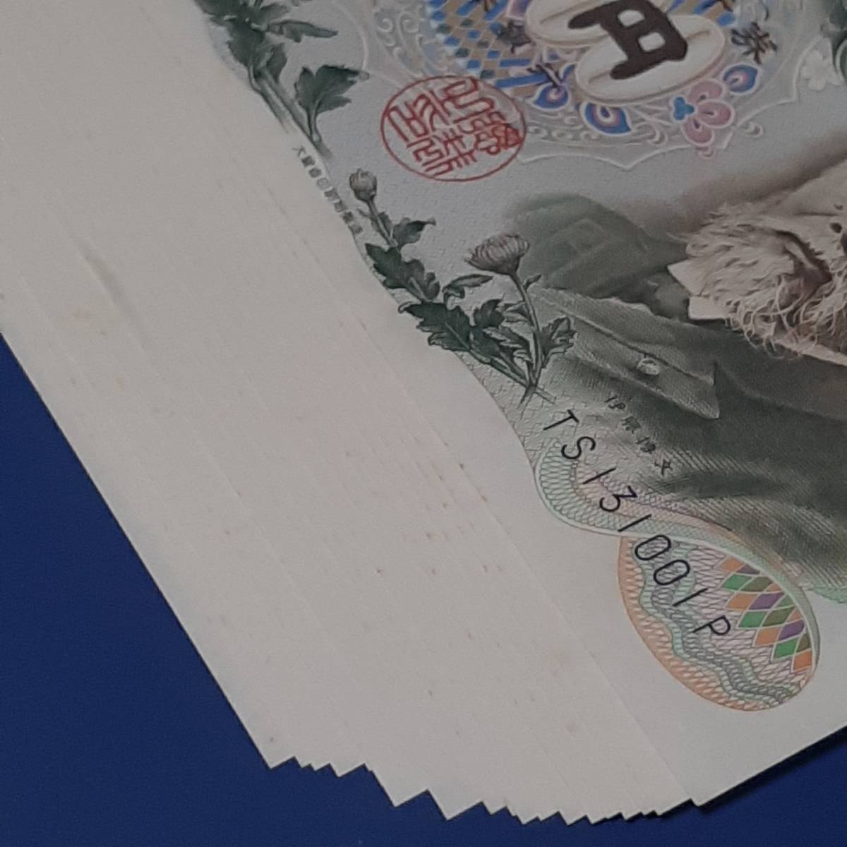 □旧紙幣 連番20枚□ピン札□伊藤博文1000円札 日本 □旧紙幣 連番20枚□ピン札□伊藤博文1000円札 日本