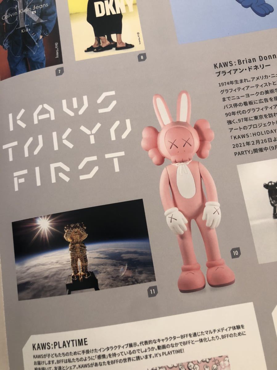 2021年レディースファッション福袋特集 新品レア物非売品 KAWS カウズ TOKYO FIRST 限定パンフレット 図録 作品集 カウズ展