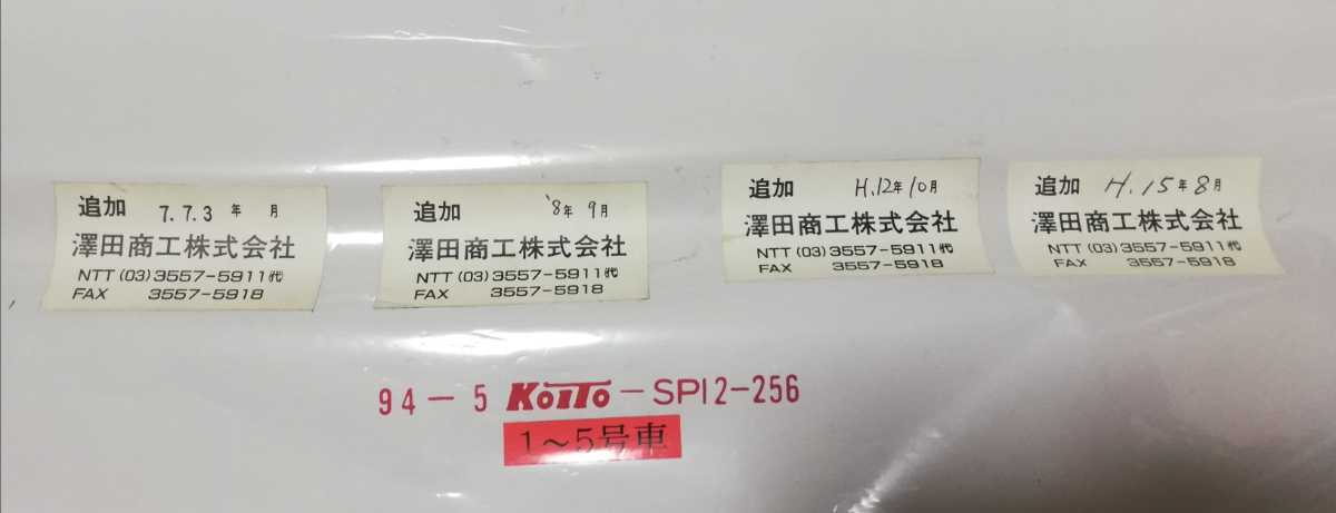 鉄道部品】 255系 側面 行先方向幕 方向幕 1~5号車用 指定席 鉄道部品】 255系 側面 行先方向幕 方向幕 1~5号車用 指定席