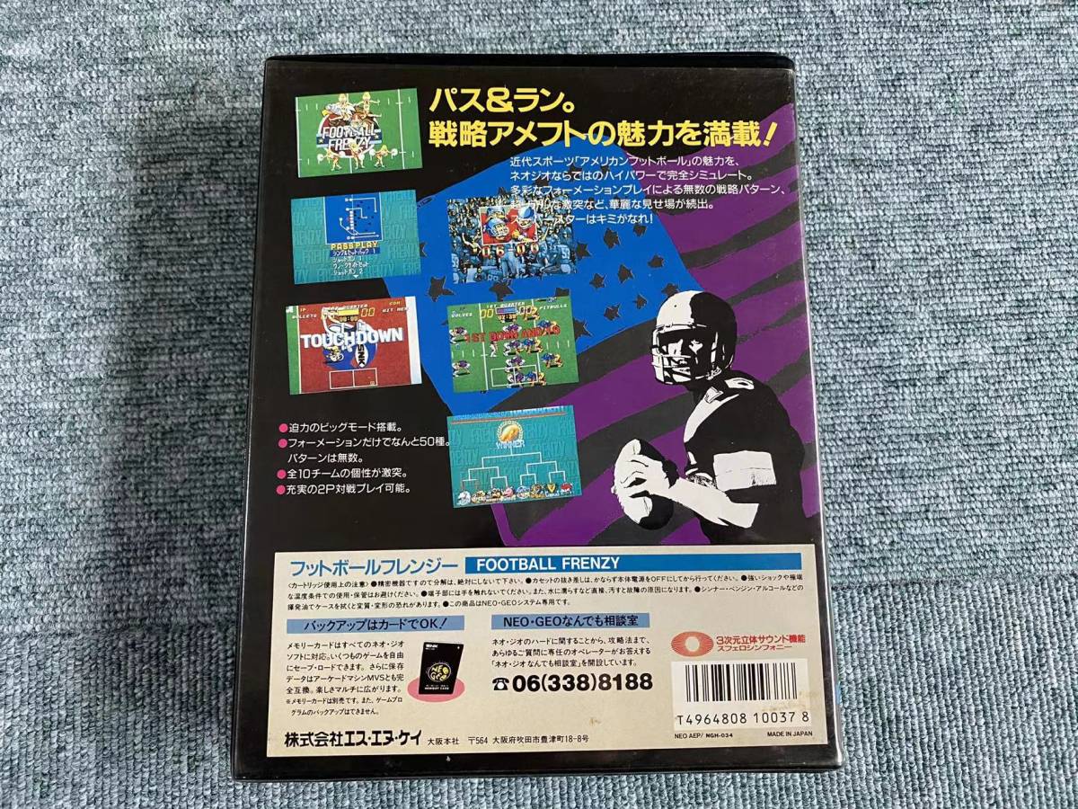 ネオジオ ロムカセット FOOT BALL FRENZY フットボールフレンジー 日本国内正規品の画像2