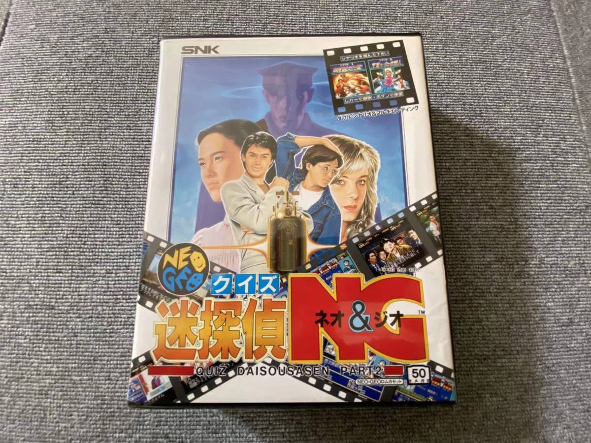 ネオジオ ネオジオROMソフト クイズ迷探偵 NEO＆GEO -クイズ大捜査線PART2 日本国内正規品