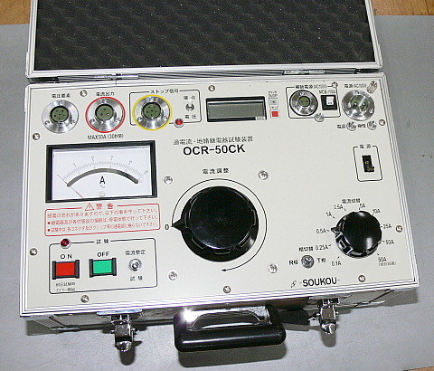 Yahoo!オークション - SOUKOU 双興電機 OCR-50CK 過電流地絡 Yahoo!オークション - SOUKOU 双興電機 OCR-50CK 過電流地絡
