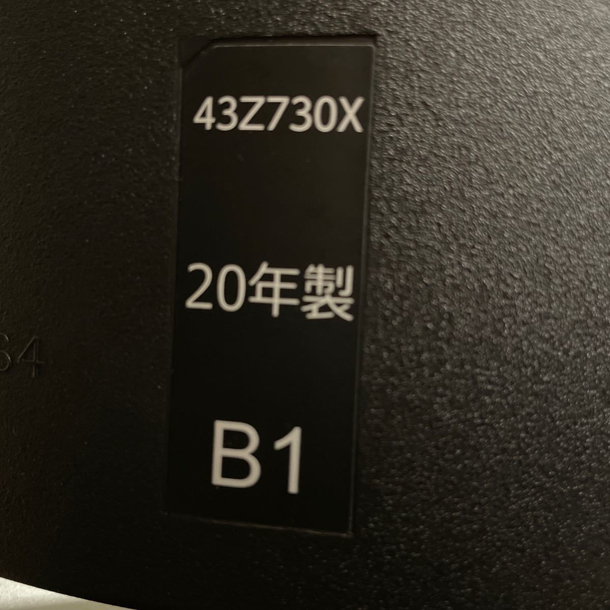 TOSHIBA REGZA 43Z730X