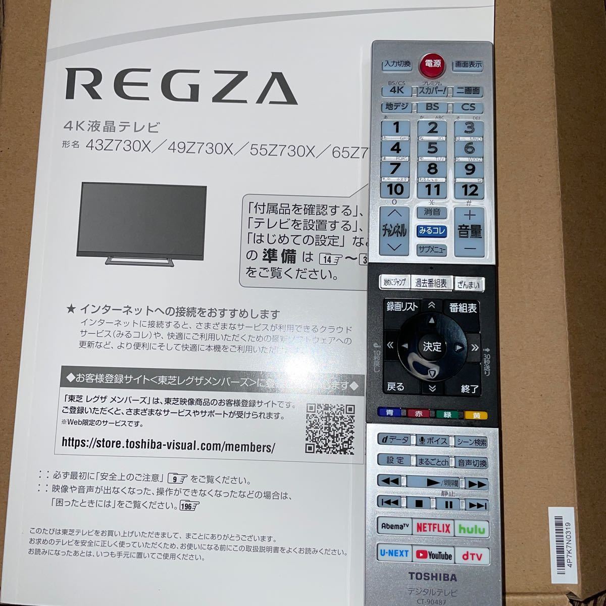 TOSHIBA REGZA 液晶テレビ 43Z730X 4Kテレビ Yahoo!フリマ(旧)-