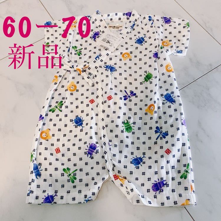 販売実績No.1 ミキハウス 甚平ロンパース 60-70 kids-nurie.com