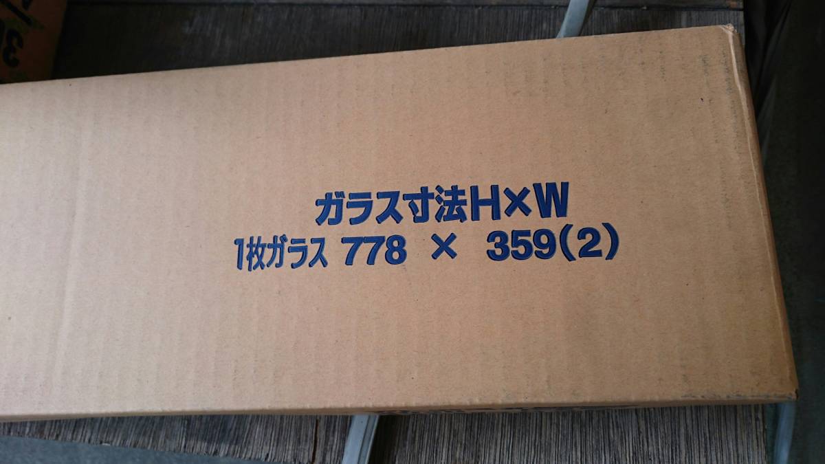 ガラスは付屬なし